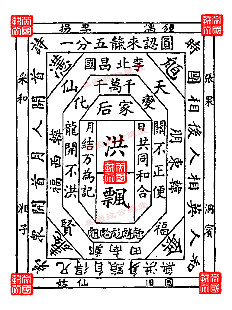 洪飘水印.png
