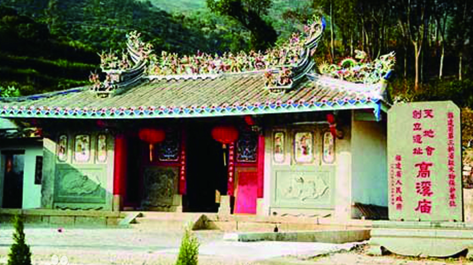 高溪庙.png